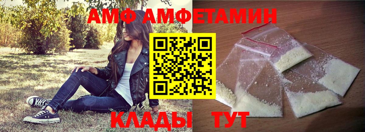 Amphetamine Розовый Новоуральск
