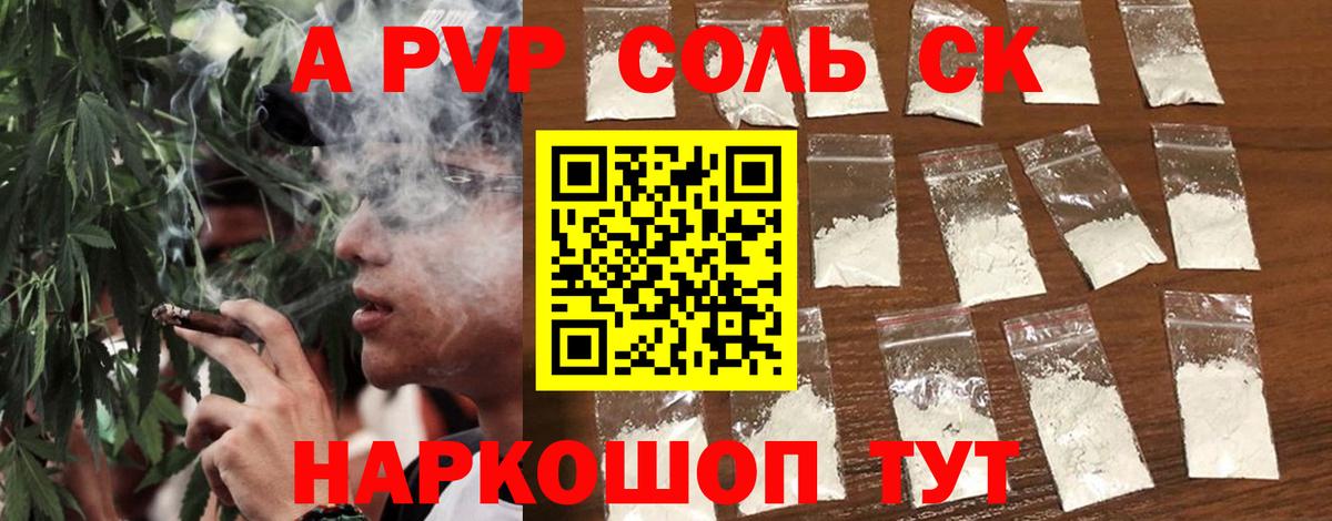Alfa_PVP  Вход с VPN  A PVP кристаллы  Новоуральск  APVP Соль 