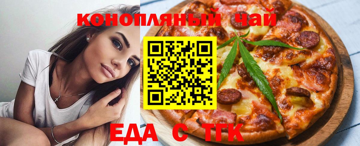 Новоуральск  Canna-Cookies марихуана  Вход с VPN 