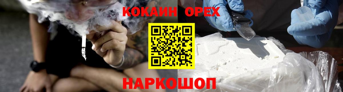 Новоуральск  Cocaine  Вход с VPN  Кокаин Columbia  Cocaine Fish Scale 
