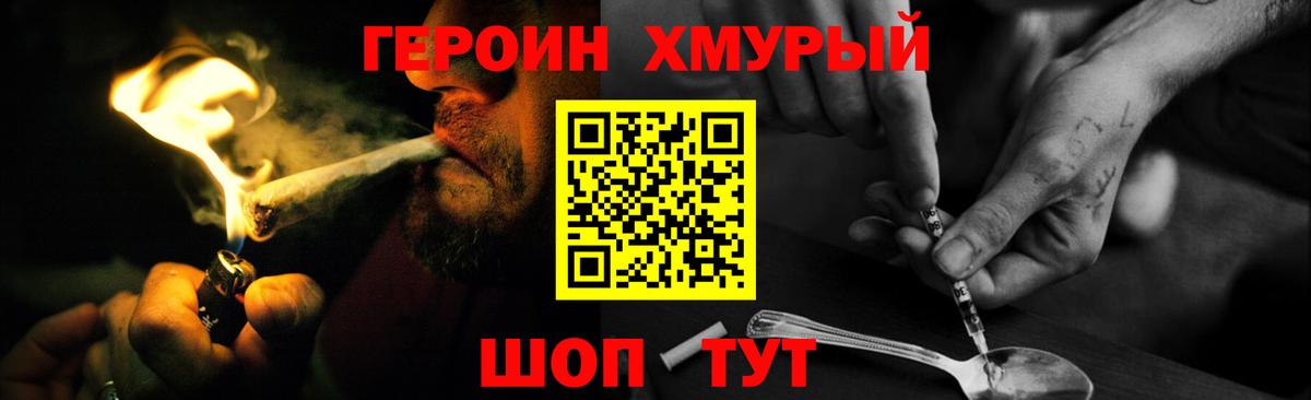 ГЕРОИН Афган Новоуральск