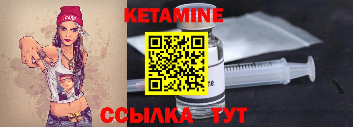 Новоуральск  Кетамин ketamine  Вход с VPN  Кетамин VHQ 