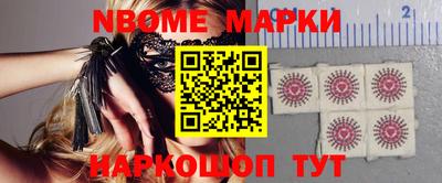 марки nbome Славгород