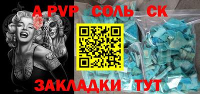 стафф Сланцы