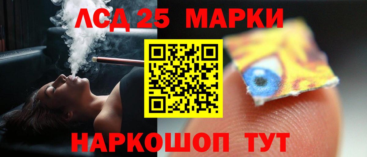 LSD-25 экстази ecstasy Новоуральск