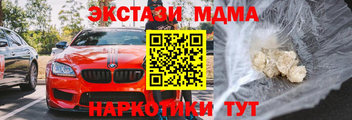 MDMA  МДМА молли  Вход с VPN  Новоуральск 