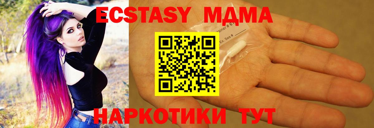 MDMA кристаллы Новоуральск