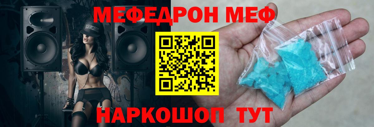МЕФ  Вход с VPN  Мефедрон  Новоуральск  МЕФ мяу мяу 