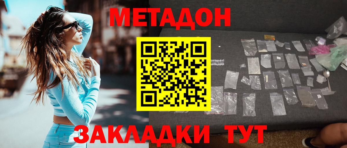 Метадон белоснежный  Вход с VPN  Метадон белоснежный    сайт  Новоуральск 