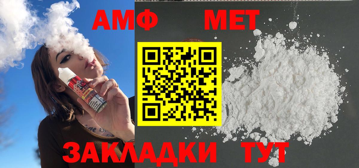 МЕТАМФЕТАМИН Декстрометамфетамин 99.9% Новоуральск