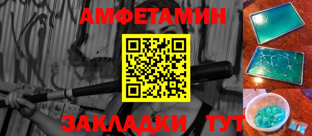МЕТАМФЕТАМИН Декстрометамфетамин 99.9%  МЕТАМФЕТАМИН Декстрометамфетамин 99.9%  Метамфетамин  Вход с VPN  Новоуральск 