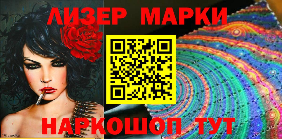 Марки N-bome 1,5мг  Марки N-bome 1,5мг  Вход с VPN  Новоуральск 