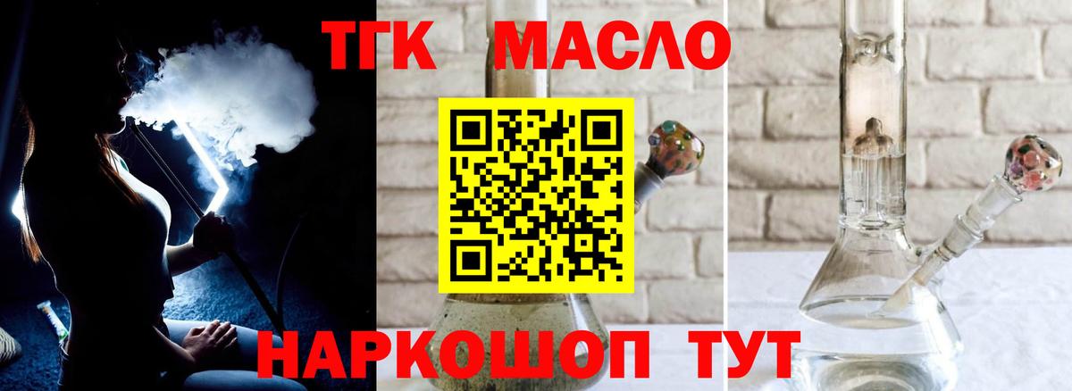 как найти наркотики  ТГК концентрат  Вход с VPN  Новоуральск 