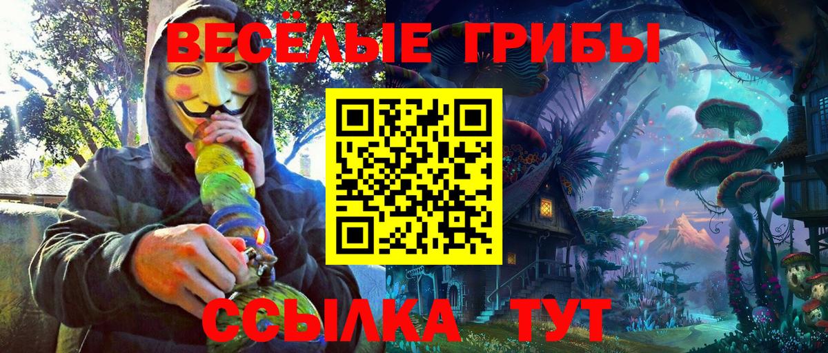Галлюциногенные грибы MAGIC MUSHROOMS Новоуральск